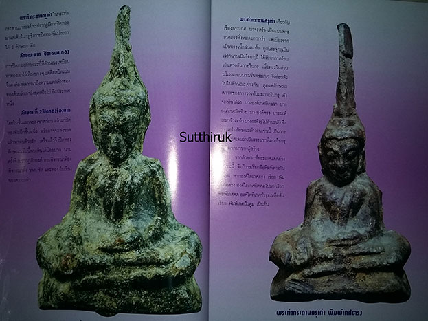 หนังสือ พระเครื่องยอดนิยมประจำจังหวัด กาญจนบุรี