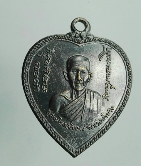 เหรียญแตงโมหัวหนามไม่มีเอ 