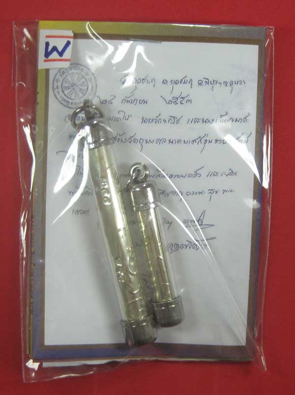 ตะกรุดคู่ปฐวีนาคราชรวยทรัพย์ หลวงปู่คำบุ คุตฺตจิตโต วัดกุดชมภู จ.อุบลราชธานี แชมป์เคาะเดียววัดใจ
