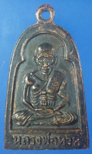 ชุ้มกอปี06แจกปีนัง