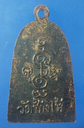 ชุ้มกอปี06แจกปีนัง