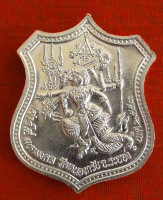 เหรียญหนุมานแปดกรเรืองฤทธิ์ เสาร์ 5 ปี 53 เนื้อเงิน