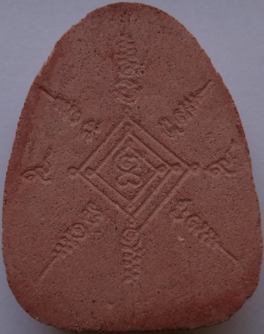  นั่งเมฆ หลวงพ่อกวย หลวงปู่หมุนเสก เคาะเดียว