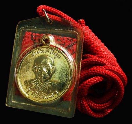 เหรียญสามัคคีมีสุขกูผู้ชนะ เลี่ยมผ้ายันต์ธงมหาพิชัยสงครามและเชือกแดงวัด หลวงพ่อฤาษีลิงดำ วัดท่าซุง 2