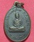 เหรียญฉลองพระประธานอุโบสถ วัดถ้ำเสือ หลังหลวงพ่อจำเนียร สีลเสฎโฐ ปี2536