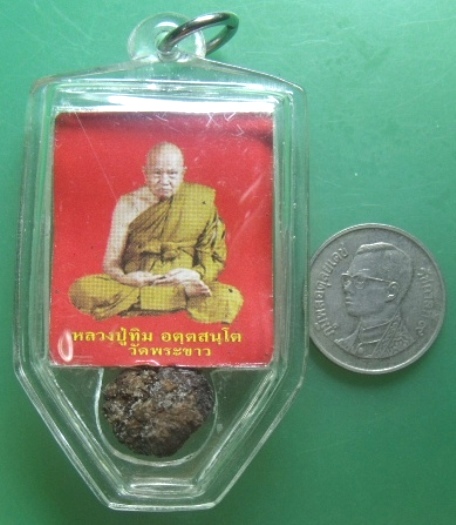 **วัดใจ**ลูกอมชานหมาก+รูปถ่าย หลวงปู่ทิม วัดพระขาว**เลี่ยมสวยพร้อมใช้ สัมฤทธิ์ผลแห่งเดชานุภาพ
