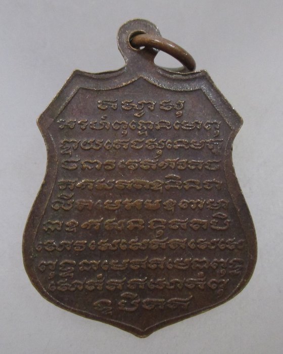 20 บาท เหรียญหลวงพ่อดำ ทุ่งเฟื้อ วัดเฟื้อสุวรรณ จ.เพชรบุรี