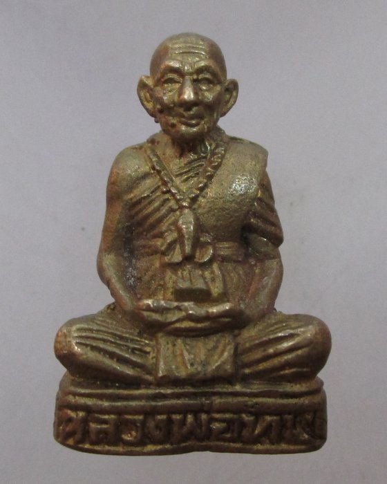 20 บาท รูปหล่อหลวงพ่อทบ วัดชนแดน เสาร์๕