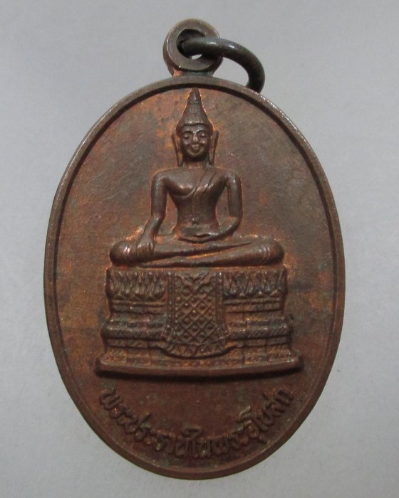 20 บาท เหรียญพระประธานในพระอุโบสถ วัดจักรวรรดิราชาวาส กรุงเทพฯ ปี๓๑