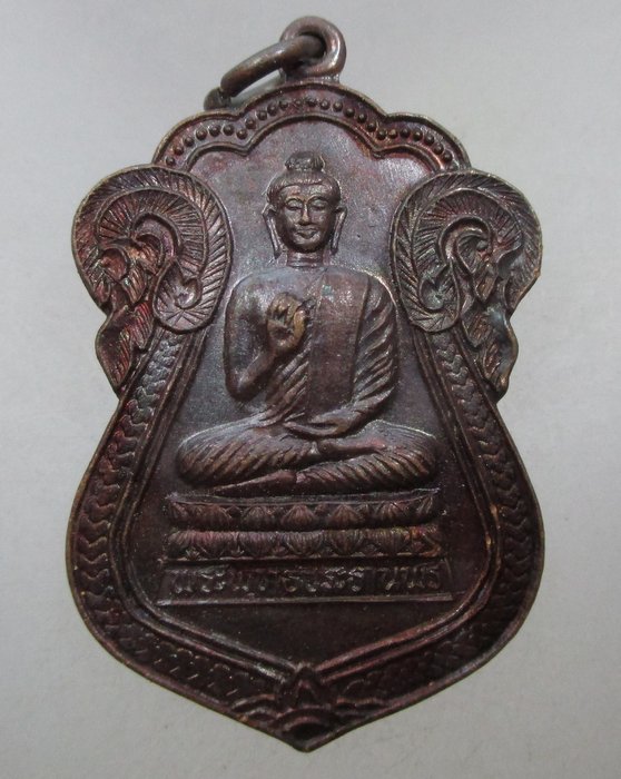 20 บาท เหรียญพระพุทธประธานพร วัดกุญชรชาติการาม (วัดช้าง) จ อ่างทอง