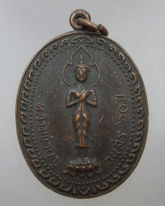 20 บาท เหรียญหลวงพ่อบุญ วัดพระธาตุเขาเจ้า จ ชลบุรี ปี๓๔