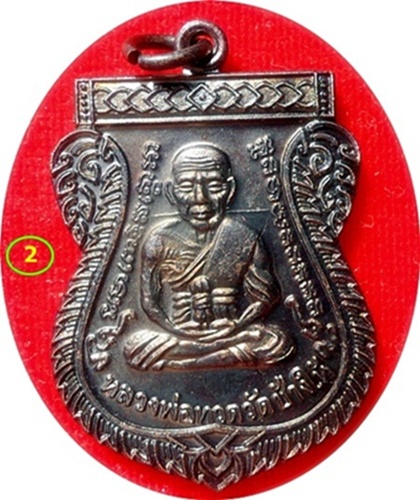 ***เหรียญหลวงปู่ทวด รุ่น“เลื่อนสมณศักดิ์”49/53 วัดช้างให้ จ.ปัตตานี (บล็อกนิยมหูชิด) เนื้อทองแดง