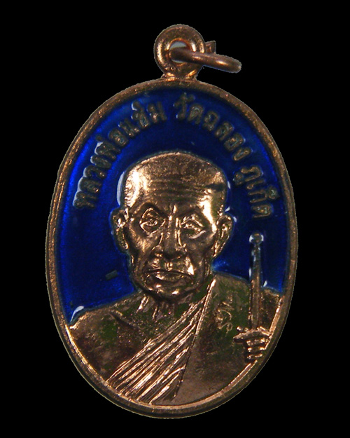 เหรียญที่ระลึกครบรอบ 100 ปี หลวงพ่อแช่ม