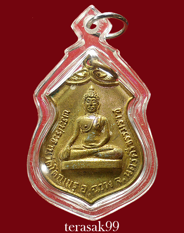 เหรียญพระประธานวัดโคกเมรุ นครศรีธรรมราช ปี 2517 ราคาเบาๆ(2)