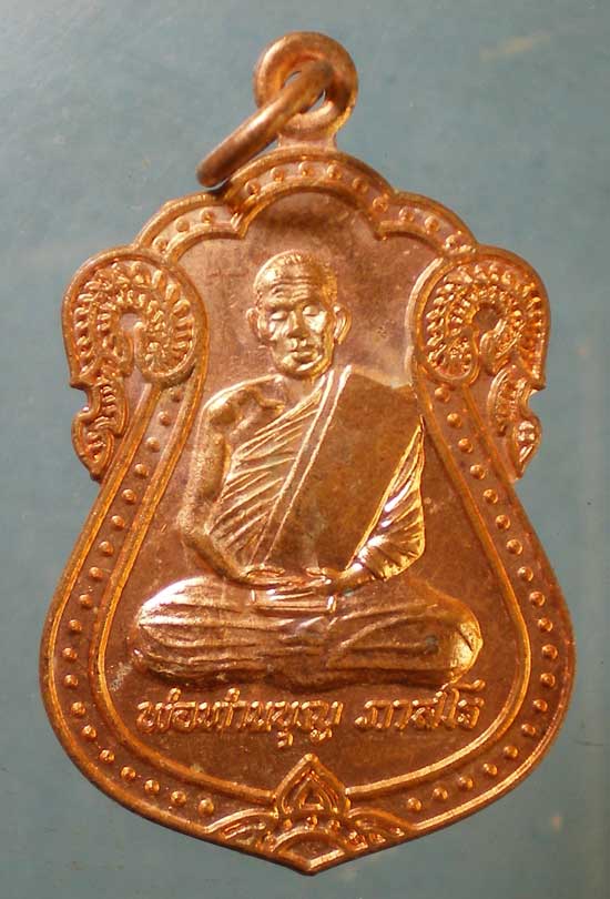 เหรียญปี37 พ่อท่านบุญ วัดคลองแห สงขลา
