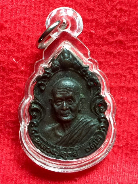 เหรียญหลวงปู่ดุลย์  วัดบูรพาราม