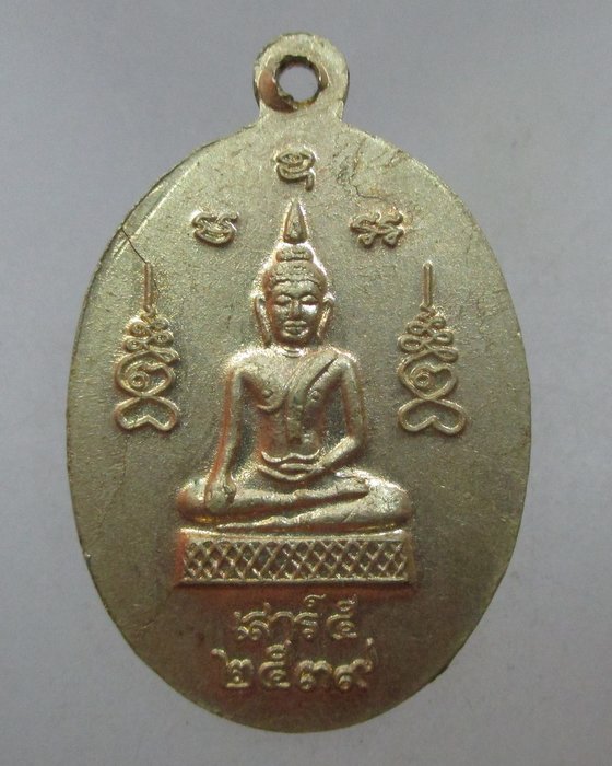 20 บาท  เหรียญหลวงปู่ไข่ ธรรมรังสี จ.สุพรรณบุรี ปี๓๙ เนื้ออาปาก้า 
