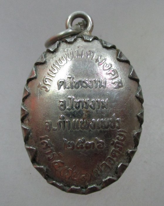 20 บาท ล็อคเก็ตหลวงพ่อบุญรอด วัดเทพนิมิตมงคล จ.กำแพงเพชร