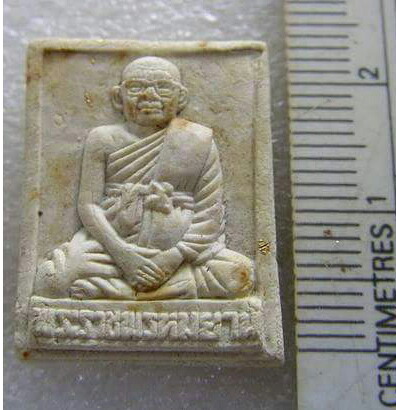 350 บาท 3 องค์ พระเนื้อผงหลวงพ่อฤาษีลิงดำ