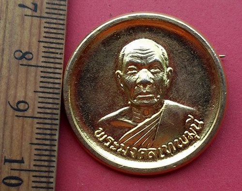วัดใจเริ่ม 10 บาท กับ เข็มกลัดหลวงพ่อสด วัดปากน้ำ ภาษีเจริญ …AN470