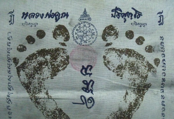 **วัดใจ**ผ้ายันต์รอยฝ่าเท้า หลวงพ่อคูณ วัดบ้านไร่ ปั๊มตราวัด**สวยๆ เชิญชมครับ