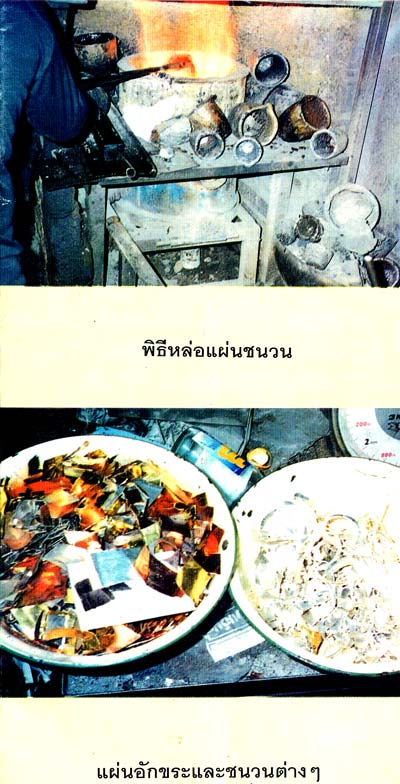 20 ปีแห่งการจัดสร้างกับคำว่า : มากประสบการณ์!!! รูปหล่อลอยองค์ หลวงปู่สังข์ วัดดอนตรอ นครศรีฯ!!!
