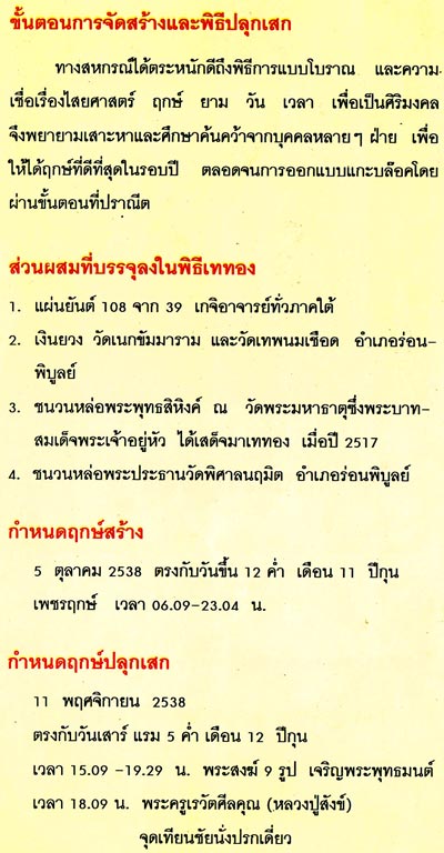 20 ปีแห่งการจัดสร้างกับคำว่า : มากประสบการณ์!!! รูปหล่อลอยองค์ หลวงปู่สังข์ วัดดอนตรอ นครศรีฯ!!!