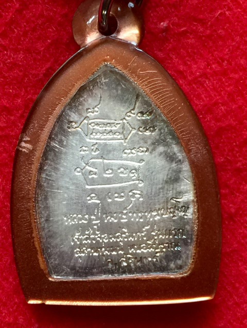 หลวงปู่หงษ์ พรหมปัญโญ