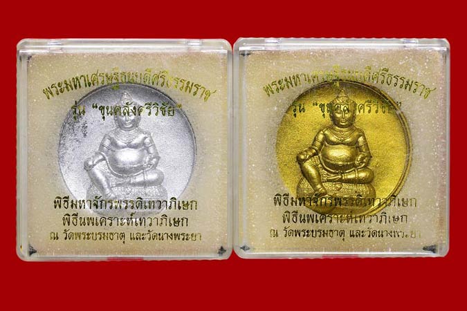 ธนบดีศรีธรรมราช เนื้อว่านดำ (ปัดทอง + ปัดเงิน)