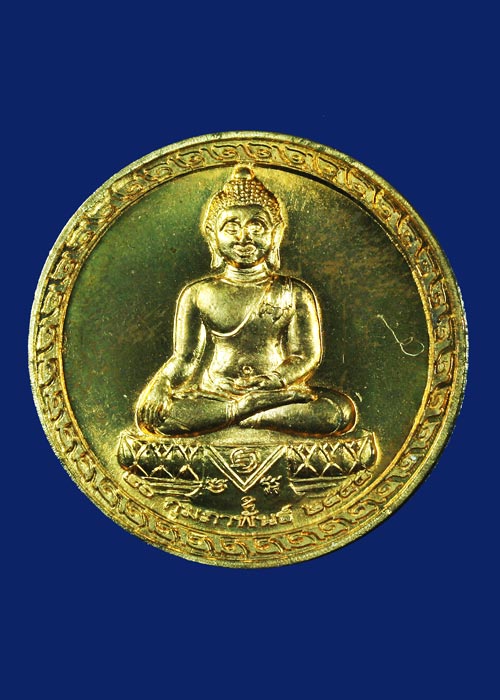 เหรียญทองกรรมการพระพุทธสิหิงค์นครศรีธรรมราช พ.ศ.2555