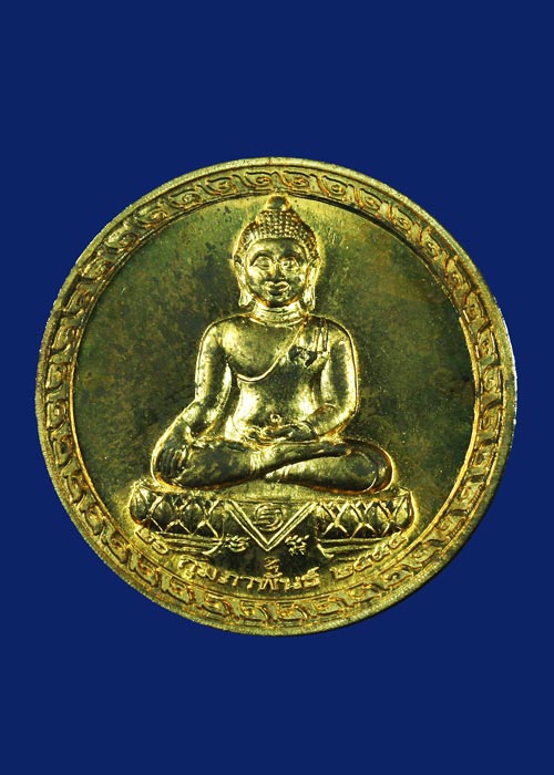 เหรียญทองกรรมการพระพุทธสิหิงค์นครศรีธรรมราช พ.ศ.2555