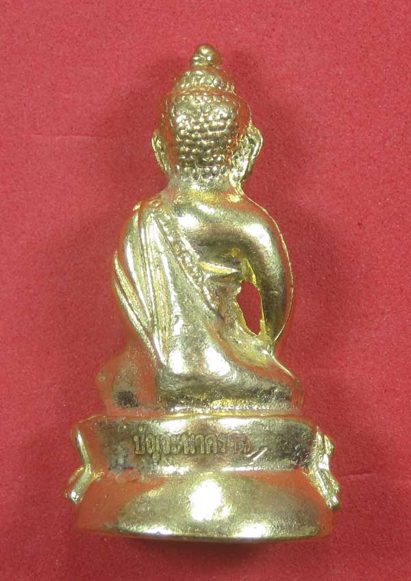 วัดใจพระกริ่งปัญจะนาคราช(พิมพ์ใหญ่)วัดไทยเมืองบั้งไพพญานาค อ.โพนพิสัย จ.หนองคาย แชมป์สายอิสาน
