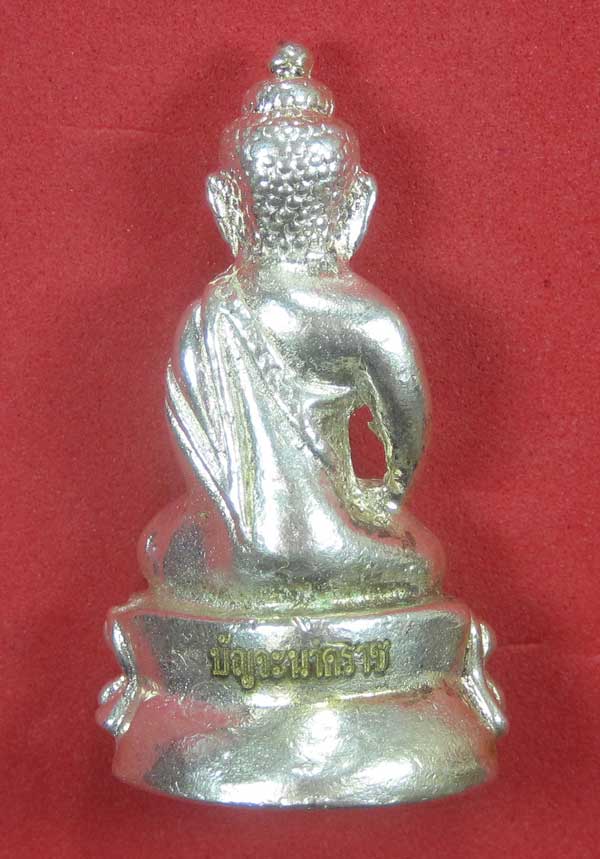 วัดใจพระกริ่งปัญจะนาคราช(พิมพ์ใหญ่)วัดไทยเมืองบั้งไพพญานาค อ.โพนพิสัย จ.หนองคาย แชมป์สายอิสาน