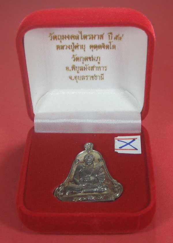 (เนื้อตะกั่วมีจาร)วัดใจเคาะแรกเคาะเดียวเหรียญระฆังเพชรกลับรับทรัพย์หลังเรียบหลวงปู่คำบุ คุตฺตจิตฺโต
