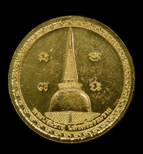 เหรียญพระพุทธสิหิงค์ นครศรีธรรมราช พ.ศ.๒๕๕๕