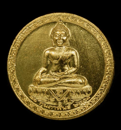 เหรียญพระพุทธสิหิงค์ นครศรีธรรมราช พ.ศ.๒๕๕๕