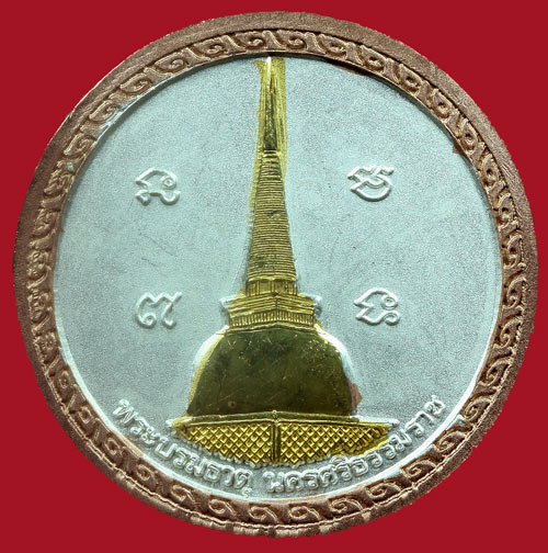 เหรียญพระพุทธสิหิงค์ จังหวัดนครศรีธรรมราช พ.ศ.๒๕๕๕ เนื้อสามกษัตริย์ 