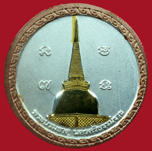 เหรียญพระพุทธสิหิงค์ จังหวัดนครศรีธรรมราช พ.ศ.๒๕๕๕ เนื้อสามกษัตริย์ 
