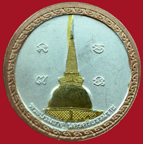เหรียญพระพุทธสิหิงค์ จังหวัดนครศรีธรรมราช พ.ศ.๒๕๕๕ เนื้อสามกษัตริย์ 