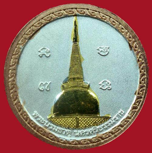 เหรียญพระพุทธสิหิงค์ จังหวัดนครศรีธรรมราช พ.ศ.๒๕๕๕ เนื้อสามกษัตริย์ 