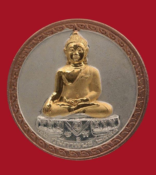 เหรียญพระพุทธสิหิงค์ จังหวัดนครศรีธรรมราช พ.ศ.๒๕๕๕ เนื้อสามกษัตริย์ 