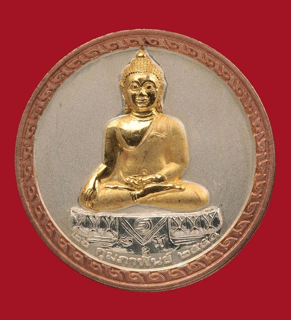 เหรียญพระพุทธสิหิงค์ จังหวัดนครศรีธรรมราช พ.ศ.๒๕๕๕ เนื้อสามกษัตริย์ 