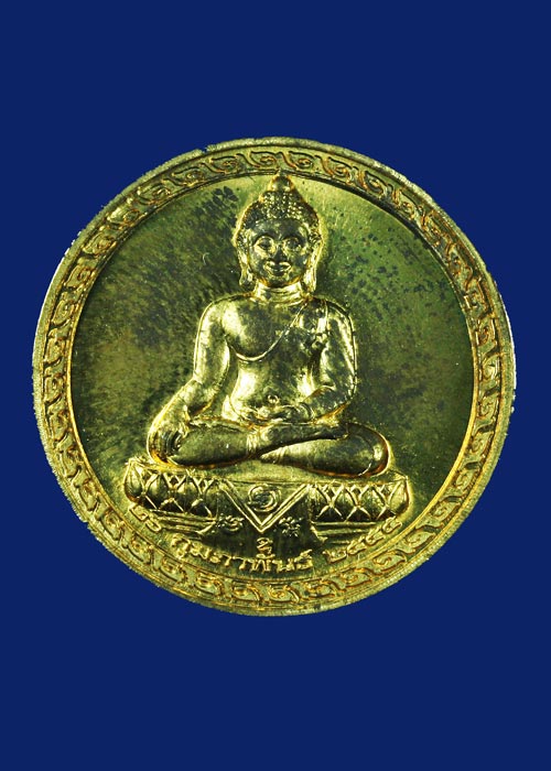 เหรียญทองกรรมการพระพุทธสิหิงค์นครศรีธรรมราช พ.ศ.2555