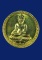 เหรียญทองกรรมการพระพุทธสิหิงค์นครศรีธรรมราช พ.ศ.2555