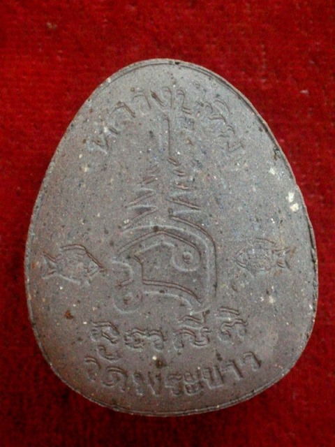 พระปิดตาจัมโบ้ หลวงปู่ทิม วัดพระขาว ปี 2541