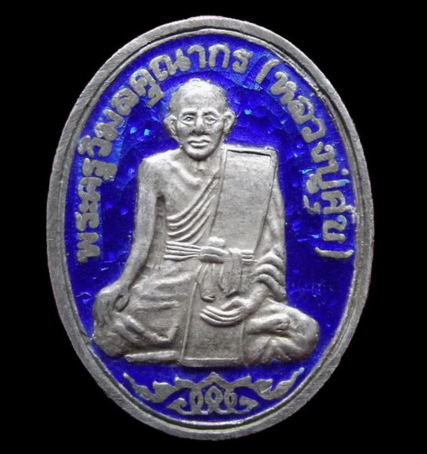 เหรียญหลวงปู่ศุขวัดปากคลองมะขามเฒ่า ปี36 เนื้อเงินลงยา  เคาะเดียว