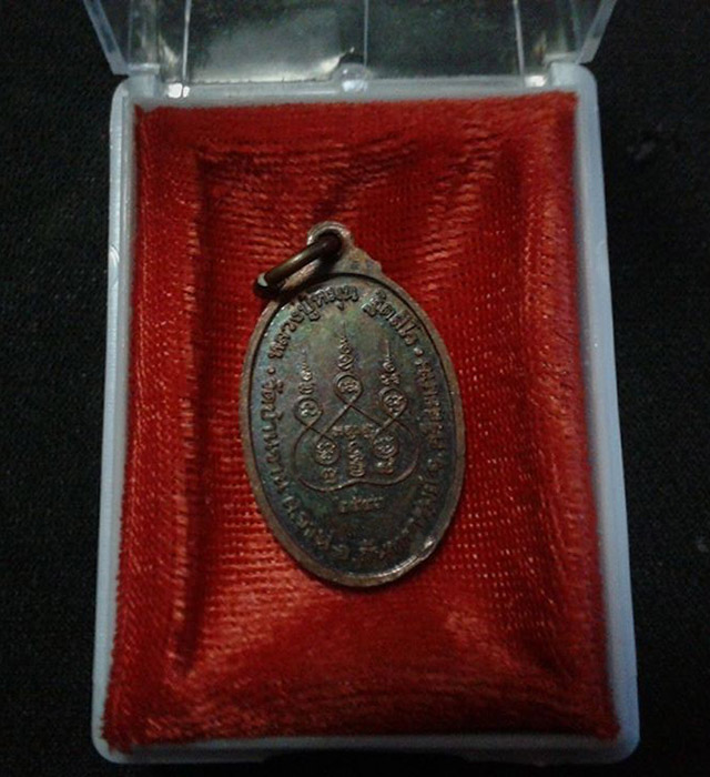 เหรียญเล็กหน้าใหญ่ หลวงปู่หมุน วัดบ้านจาน ปี43
