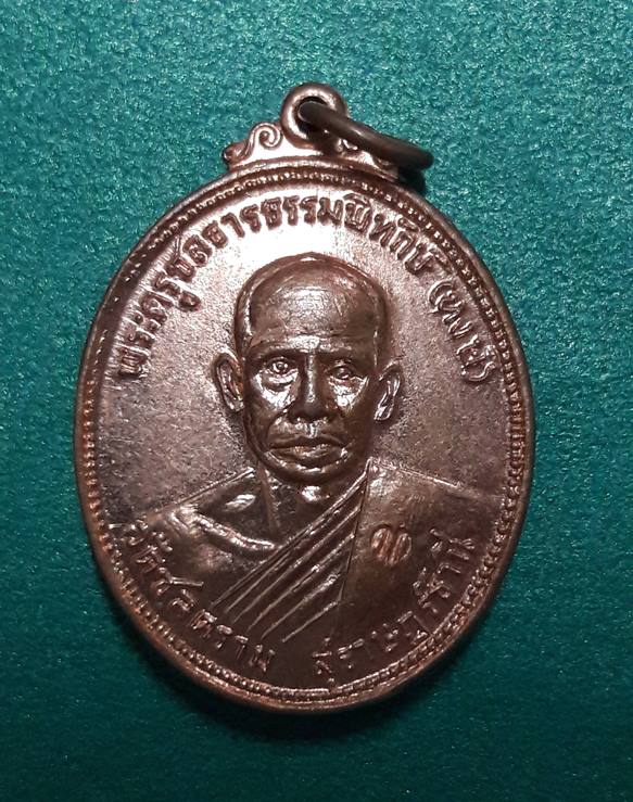 ลพ.หงษ์ วัดชลคราม สุราษฎร์ธานี ปี 2517