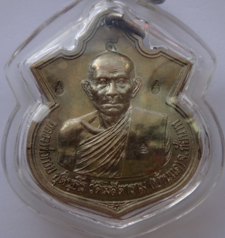 เหรียญหลวงพ่อกวย 4โค๊ต หลวงปู่หมุนเสก หายาก หลวงปู่หมุนเสก เคาะเดียว 