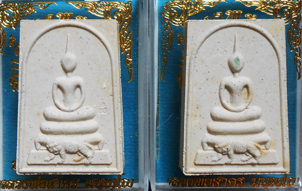 พระสมเด็จผงพรายกุมารว่านมหาเสน่ห์ หลวงพ่อสาครมนุญโญ วัดหนองก รับ จ.ระยอง ด้านหลังยันต์ 5 โรยพลอย